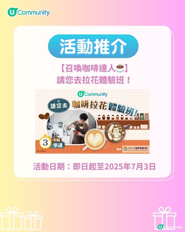 《社群》送原箱UCC咖啡☕！父親節大餐👨🏻深圳餐廳5選