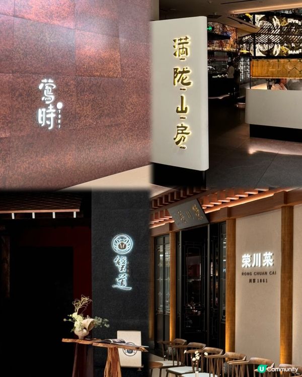 福田輕奢新熱點🌟PA MALL食買玩打卡攻略‼️