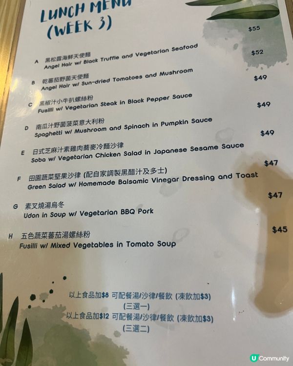 🌿 企業廣場新發現！素食餐廳靜靜地好味😋