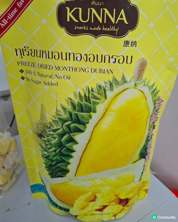 泰國手信🎁 榴槤肉乾🤤 好味到停唔到！