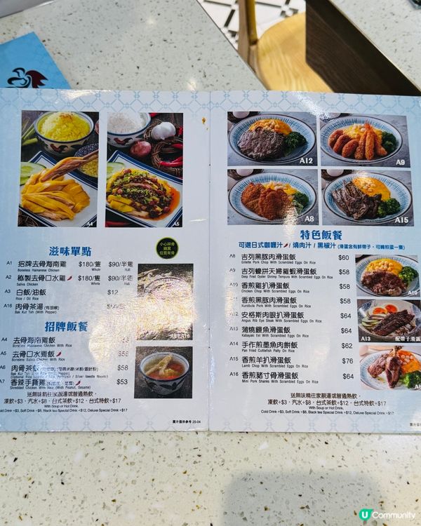 新蒲崗·人氣海南雞飯😋