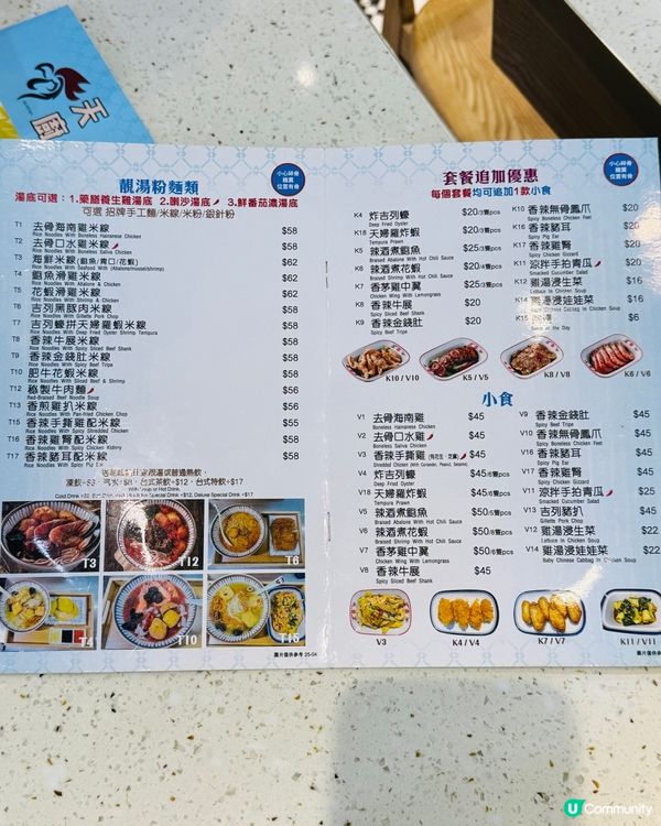 新蒲崗·人氣海南雞飯😋