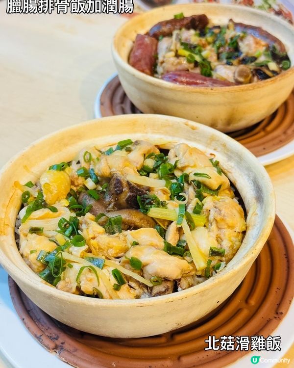 嚐喜大不同•一年四季都可以食到煲仔飯🥳