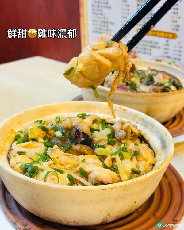 嚐喜大不同•一年四季都可以食到煲仔飯🥳