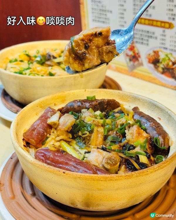 嚐喜大不同•一年四季都可以食到煲仔飯🥳