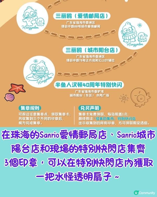 最新水怪快閃活動「怪美的海岸線」😍免費領取精美周邊！必影4大打卡點～