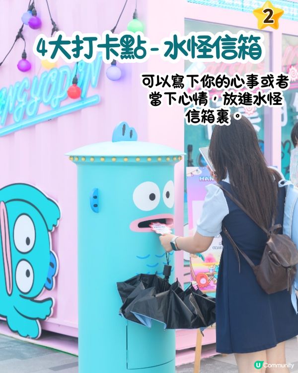 最新水怪快閃活動「怪美的海岸線」😍免費領取精美周邊！必影4大打卡點～