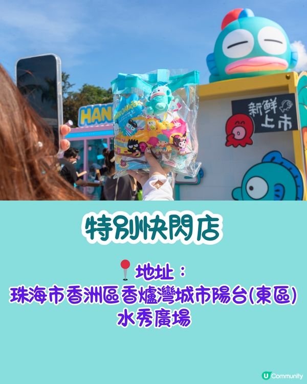 最新水怪快閃活動「怪美的海岸線」😍免費領取精美周邊！必影4大打卡點～