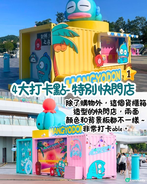 最新水怪快閃活動「怪美的海岸線」😍免費領取精美周邊！必影4大打卡點～