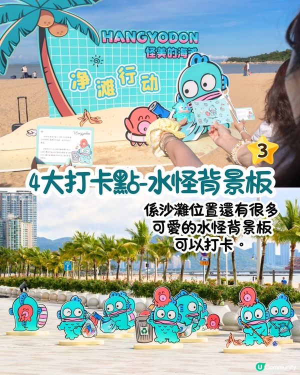 最新水怪快閃活動「怪美的海岸線」😍免費領取精美周邊！必影4大打卡點～