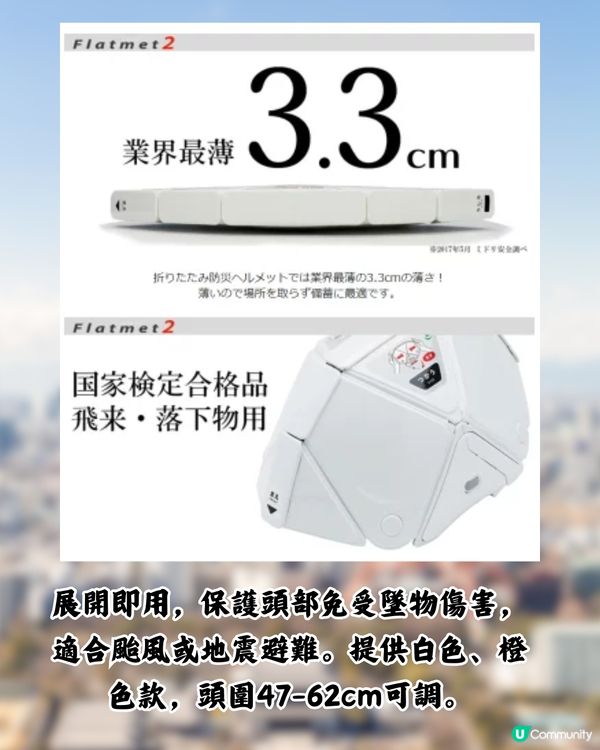 日本樂天官方5大防災物推介！大容量防災包/米其林三星監修麵包罐頭/最薄折疊式安全帽！