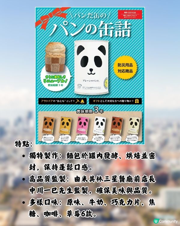 日本樂天官方5大防災物推介！大容量防災包/米其林三星監修麵包罐頭/最薄折疊式安全帽！