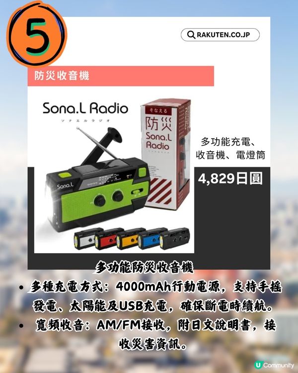 日本樂天官方5大防災物推介！大容量防災包/米其林三星監修麵包罐頭/最薄折疊式安全帽！