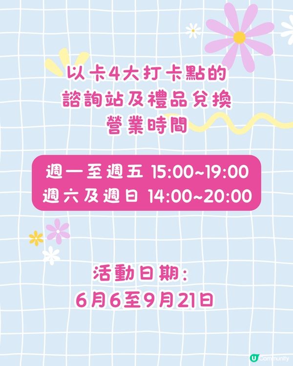 氹仔驚現7米高Labubu! 澳門4大 LABUBU、CRYBABY 打卡位✨