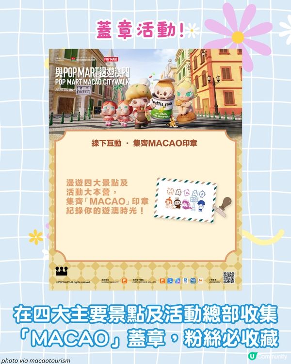 氹仔驚現7米高Labubu! 澳門4大 LABUBU、CRYBABY 打卡位✨