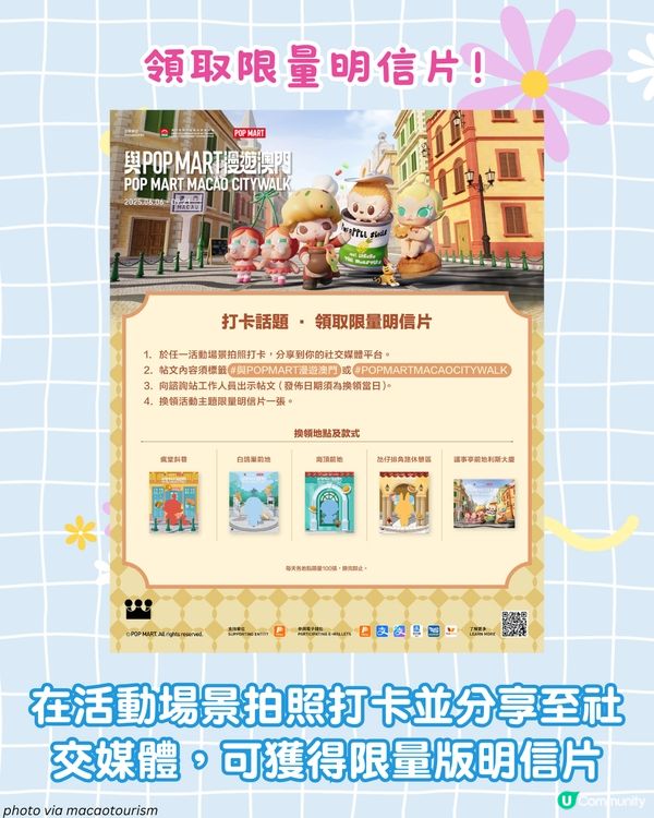 氹仔驚現7米高Labubu! 澳門4大 LABUBU、CRYBABY 打卡位✨