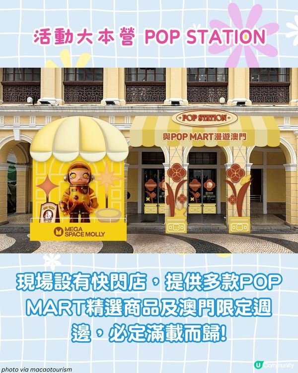 氹仔驚現7米高Labubu! 澳門4大 LABUBU、CRYBABY 打卡位✨