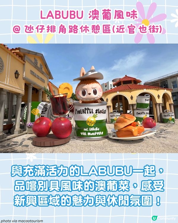 氹仔驚現7米高Labubu! 澳門4大 LABUBU、CRYBABY 打卡位✨