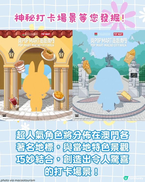 氹仔驚現7米高Labubu! 澳門4大 LABUBU、CRYBABY 打卡位✨