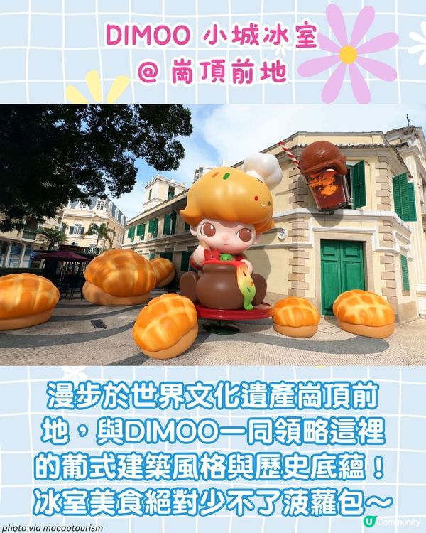 氹仔驚現7米高Labubu! 澳門4大 LABUBU、CRYBABY 打卡位✨