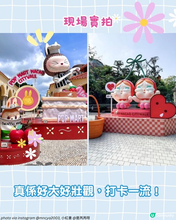 氹仔驚現7米高Labubu! 澳門4大 LABUBU、CRYBABY 打卡位✨