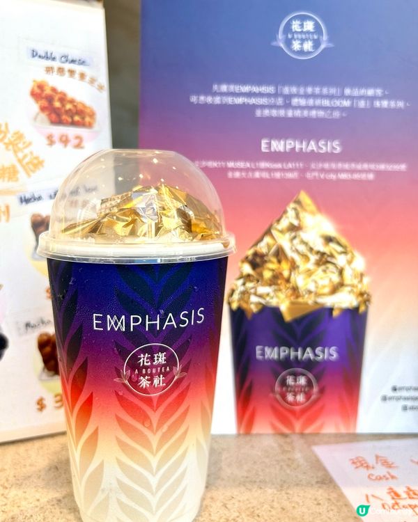 👑 花斑茶社 x 周生生  盛致黃金麥茶登場 ✨