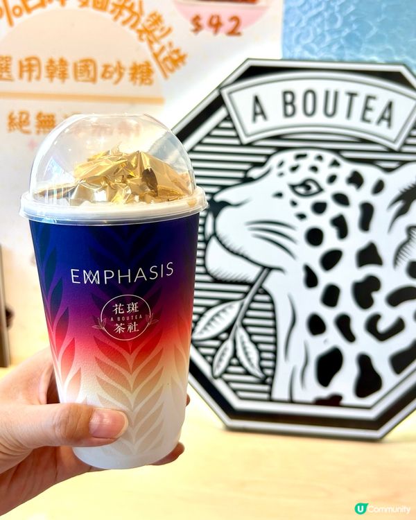 👑 花斑茶社 x 周生生  盛致黃金麥茶登場 ✨