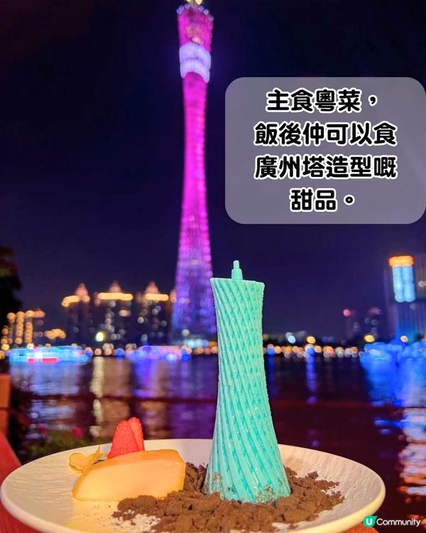 廣州親子兩日一夜打卡路線📍日落犘天輪/360度觀景台/恐龍博物館/著名美食街！附酒店推介～