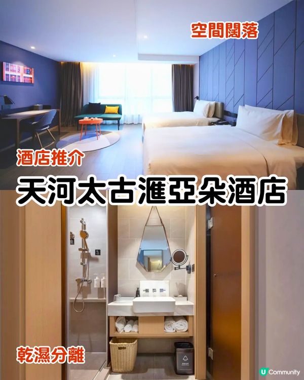 廣州親子兩日一夜打卡路線📍日落犘天輪/360度觀景台/恐龍博物館/著名美食街！附酒店推介～