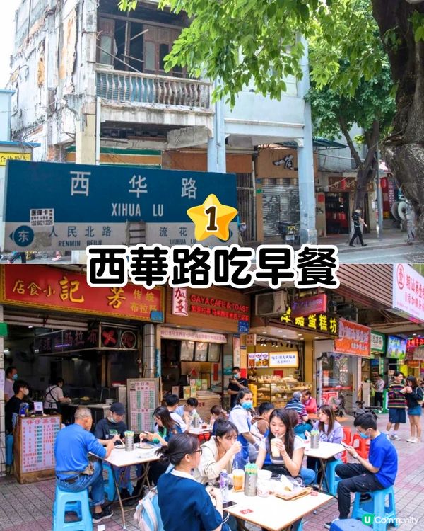 廣州親子兩日一夜打卡路線📍日落犘天輪/360度觀景台/恐龍博物館/著名美食街！附酒店推介～