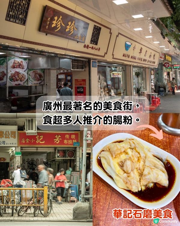 廣州親子兩日一夜打卡路線📍日落犘天輪/360度觀景台/恐龍博物館/著名美食街！附酒店推介～