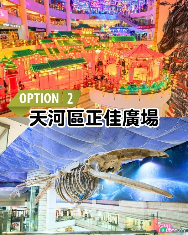 廣州親子兩日一夜打卡路線📍日落犘天輪/360度觀景台/恐龍博物館/著名美食街！附酒店推介～