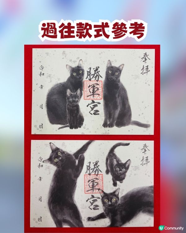 東京必訪貓貓神社｜絕美「黑貓彩繪玻璃御守」／貓貓主題御朱印／仙氣「鎮社貓咪」