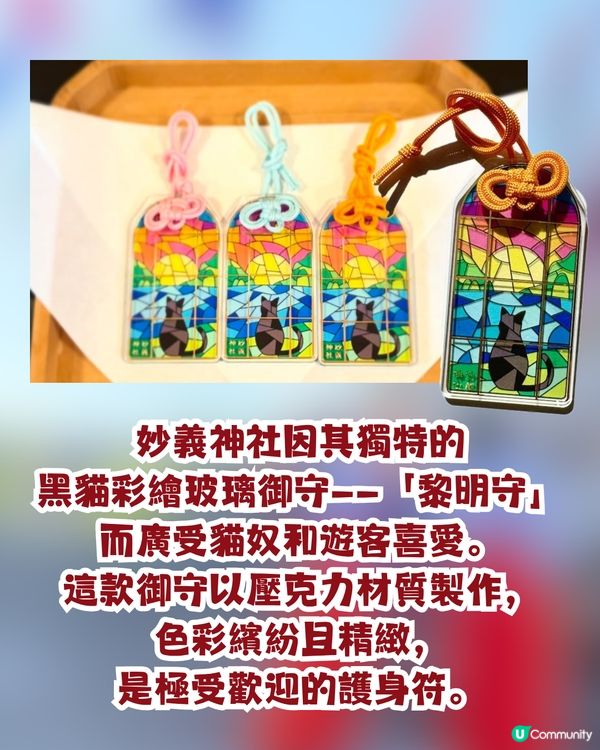 東京必訪貓貓神社｜絕美「黑貓彩繪玻璃御守」／貓貓主題御朱印／仙氣「鎮社貓咪」