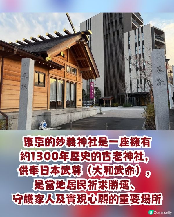 東京必訪貓貓神社｜絕美「黑貓彩繪玻璃御守」／貓貓主題御朱印／仙氣「鎮社貓咪」