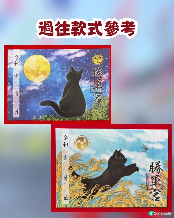 東京必訪貓貓神社｜絕美「黑貓彩繪玻璃御守」／貓貓主題御朱印／仙氣「鎮社貓咪」
