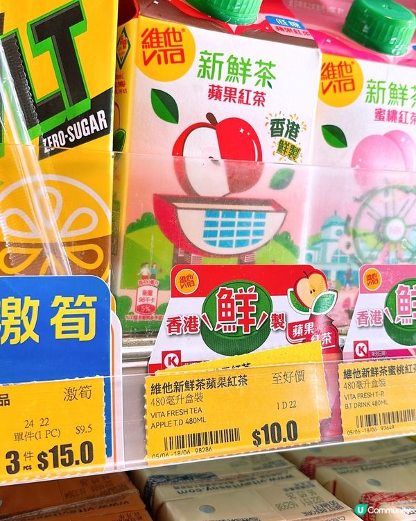 🎏買維他新鮮茶+$1換埋旅行收納袋✈️