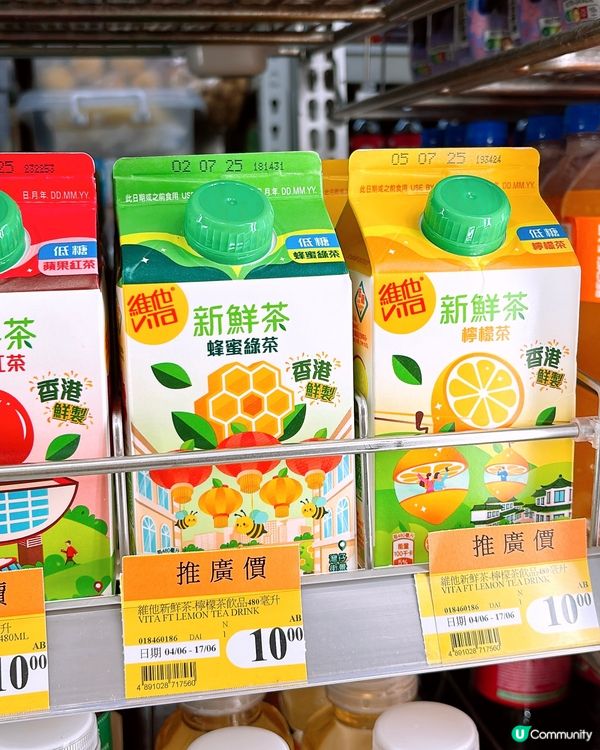 🎏買維他新鮮茶+$1換埋旅行收納袋✈️