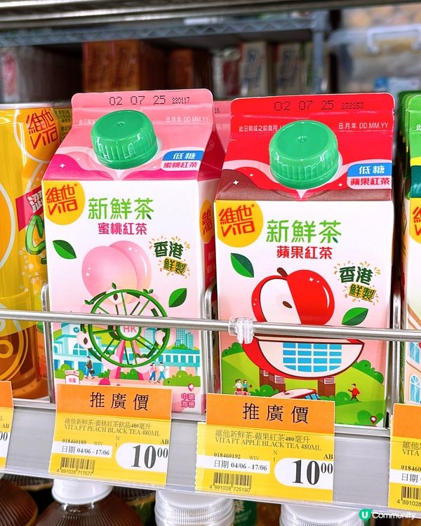 🎏買維他新鮮茶+$1換埋旅行收納袋✈️