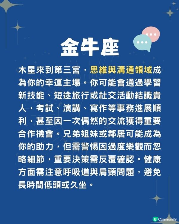 未來半個月，12星座會遇到咩好運❓3星座偏財大爆發💰獅子座易遇桃花