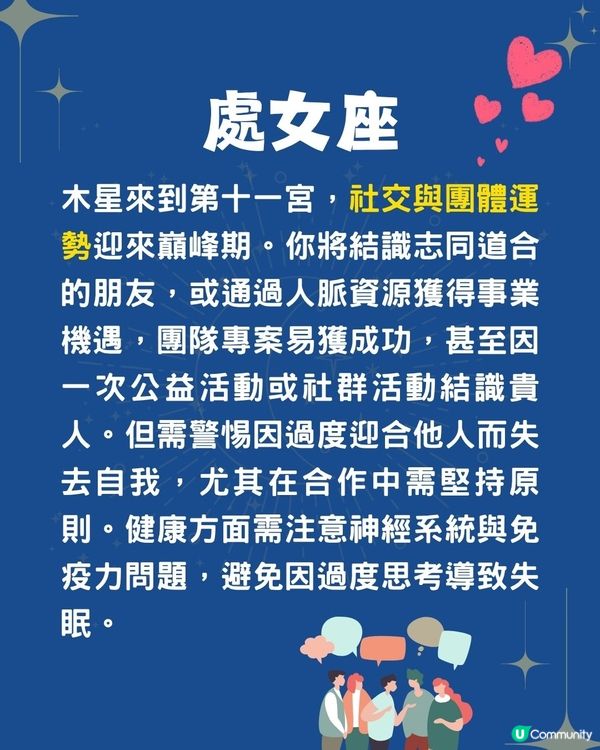 未來半個月，12星座會遇到咩好運❓3星座偏財大爆發💰獅子座易遇桃花