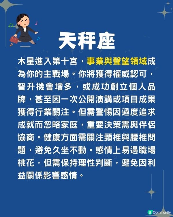 未來半個月，12星座會遇到咩好運❓3星座偏財大爆發💰獅子座易遇桃花
