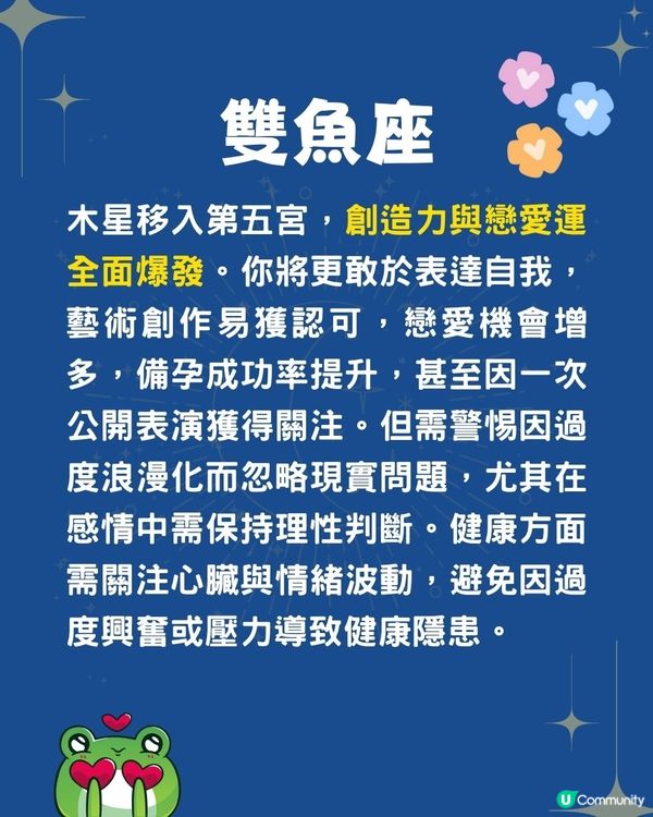 未來半個月，12星座會遇到咩好運❓3星座偏財大爆發💰獅子座易遇桃花