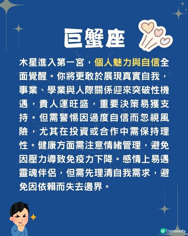 未來半個月，12星座會遇到咩好運❓3星座偏財大爆發💰獅子座易遇桃花