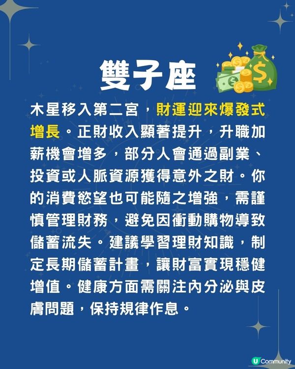 未來半個月，12星座會遇到咩好運❓3星座偏財大爆發💰獅子座易遇桃花