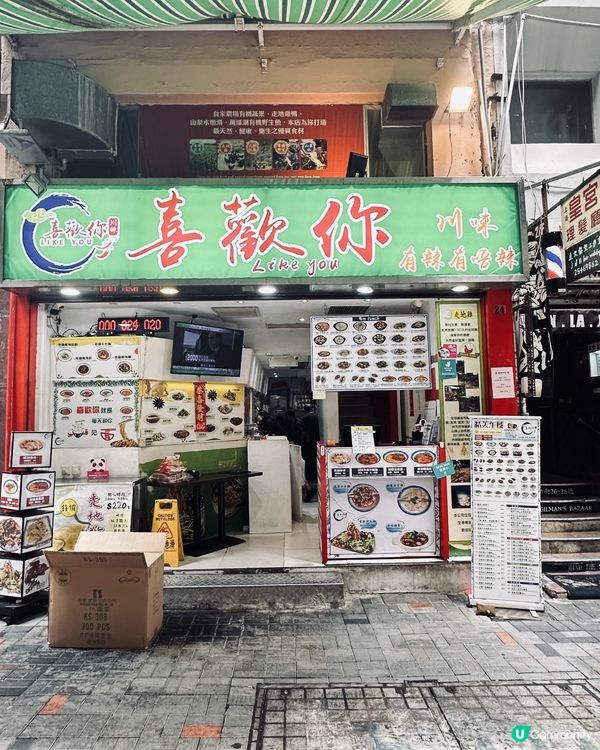 中環新發現！🤩 喜歡你？我哋更喜歡你哋嘅飯餸！🍚