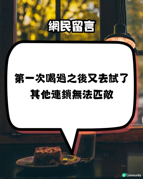 日本奶茶界MVP？！竟岀自1連鎖咖啡店？網民封:全日本最好飲！