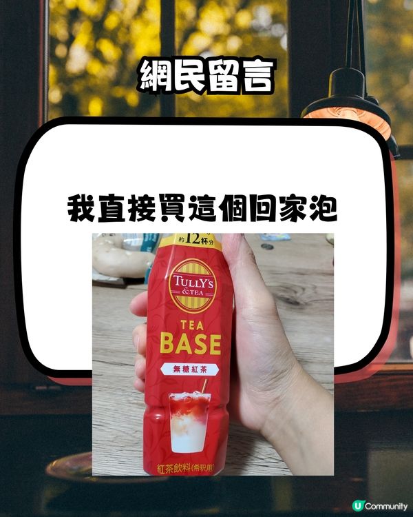 日本奶茶界MVP？！竟岀自1連鎖咖啡店？網民封:全日本最好飲！