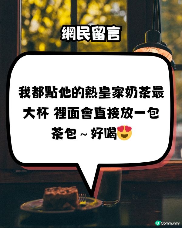 日本奶茶界MVP？！竟岀自1連鎖咖啡店？網民封:全日本最好飲！