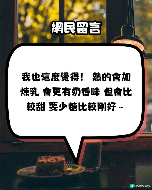 日本奶茶界MVP？！竟岀自1連鎖咖啡店？網民封:全日本最好飲！